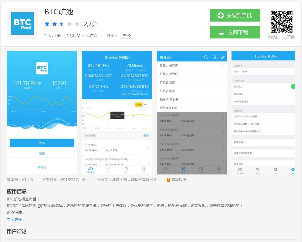 app del soporte para descargar en una web china